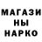Codein напиток Lean (лин) mark pillon