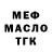 ТГК THC oil Bogdan Baginski