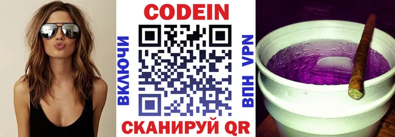 Codein напиток Lean (лин) Тотьма