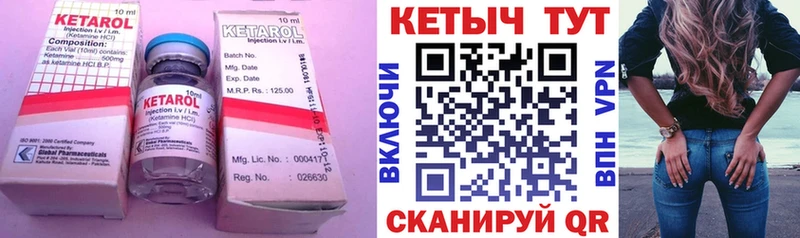 КЕТАМИН VHQ где продают Тотьма