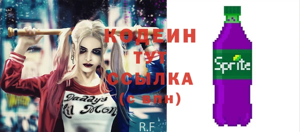 мескалин Новозыбков